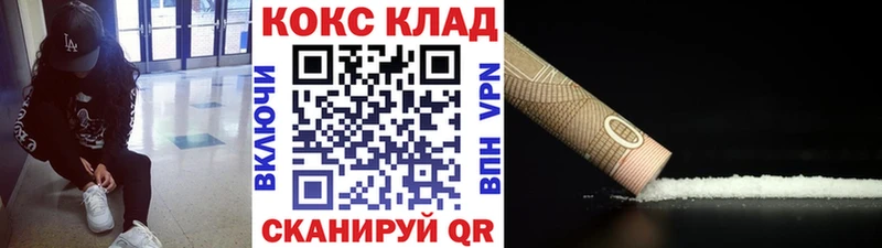 Кокаин 97%  блэк спрут зеркало  Курильск 