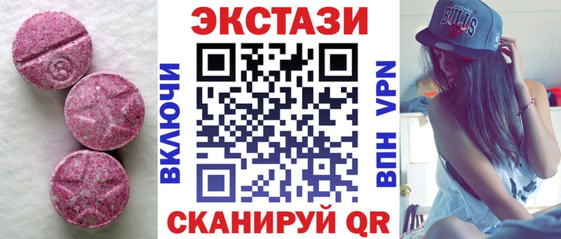 купить наркоту  Курильск  Экстази 300 mg 