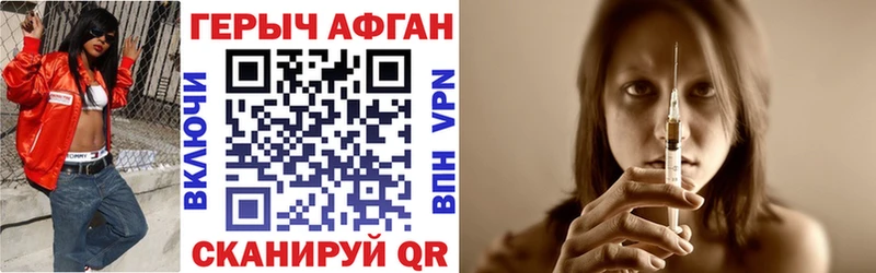 Героин Афган наркота Курильск