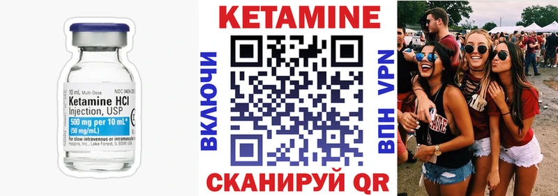 как найти   Курильск  Кетамин ketamine 