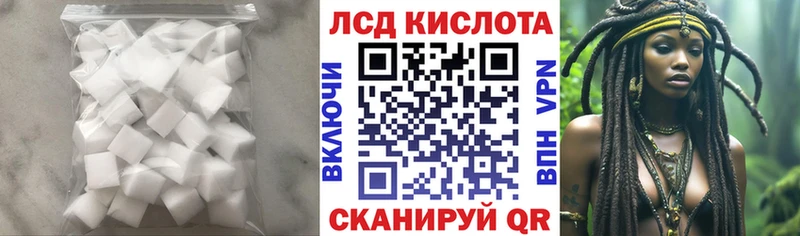 LSD-25 экстази ecstasy  как найти закладки  Курильск 