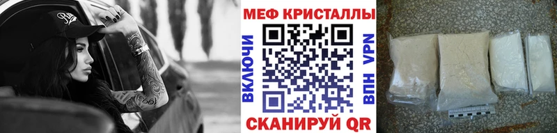 МЯУ-МЯУ кристаллы  дарнет шоп  Курильск 