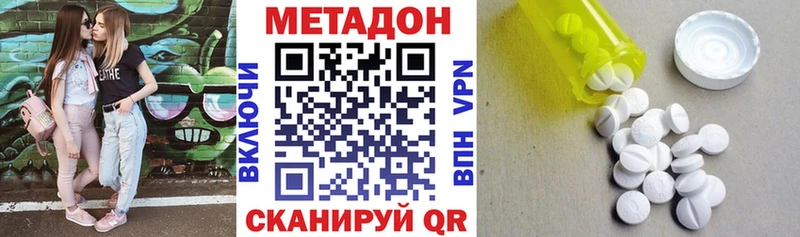 закладки  Курильск  кракен зеркало  МЕТАДОН VHQ 