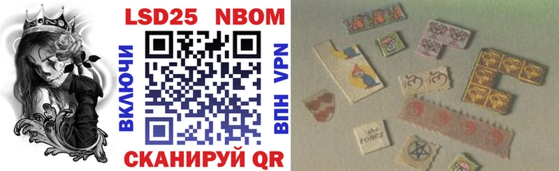 Марки NBOMe 1,8мг  Курильск 