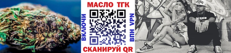 ТГК Wax  Курильск 
