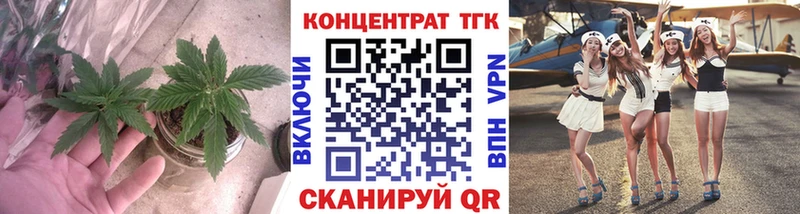 ТГК вейп с тгк Курильск